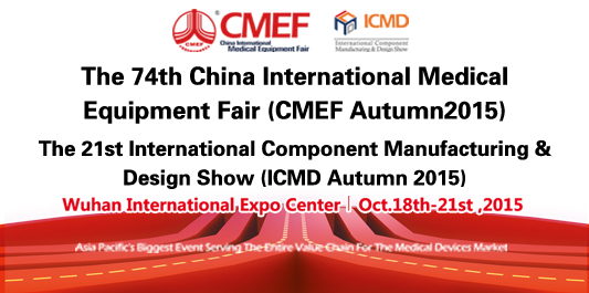 The 74th China International Medical Equipment Fair